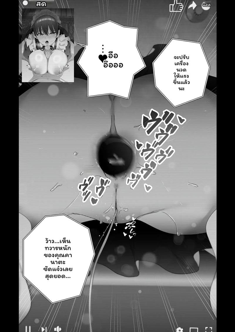 แฟน... ทำอะไรก็ได้ ภาพ 56