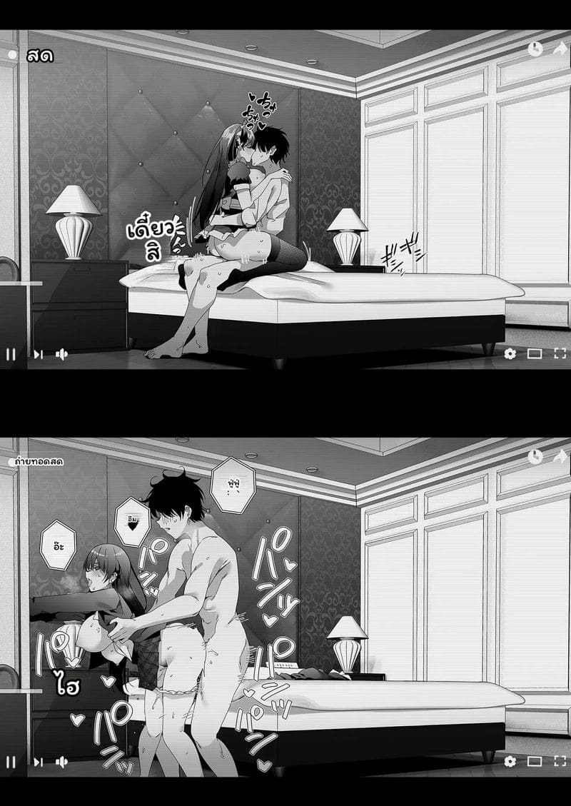 แฟน... ทำอะไรก็ได้ ภาพ 65