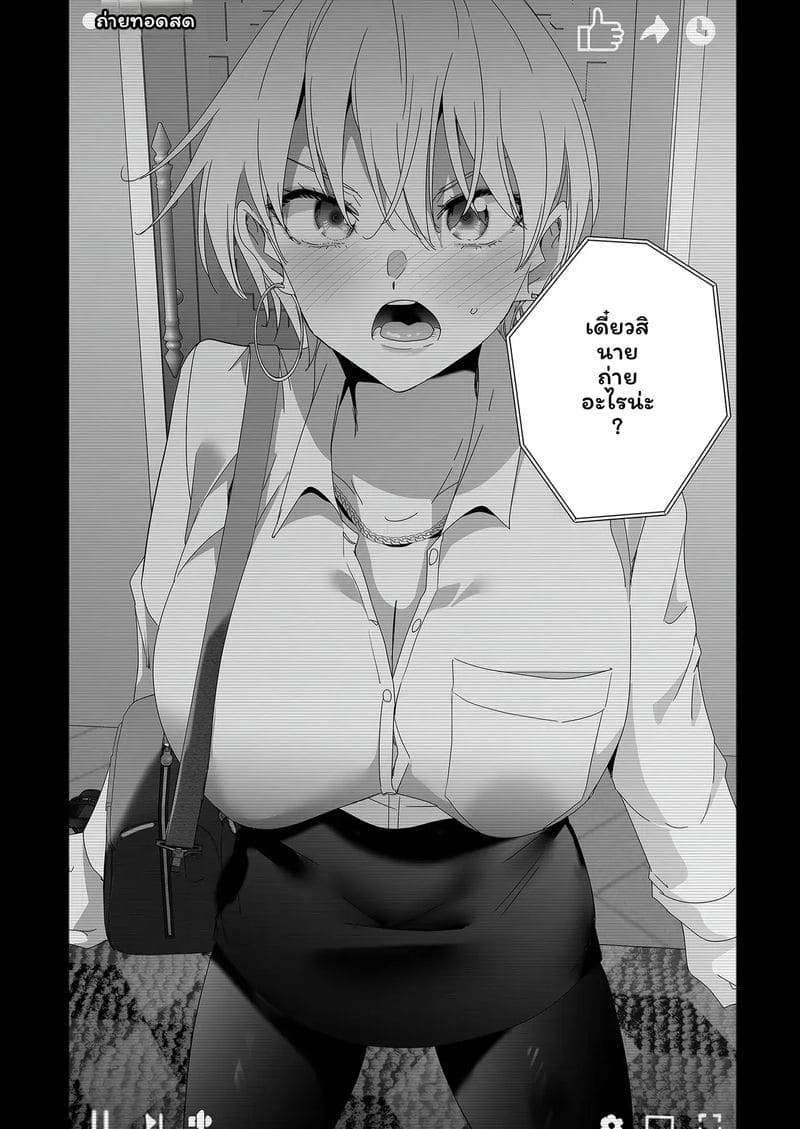 แฟน... ทำอะไรก็ได้ ภาพ 70