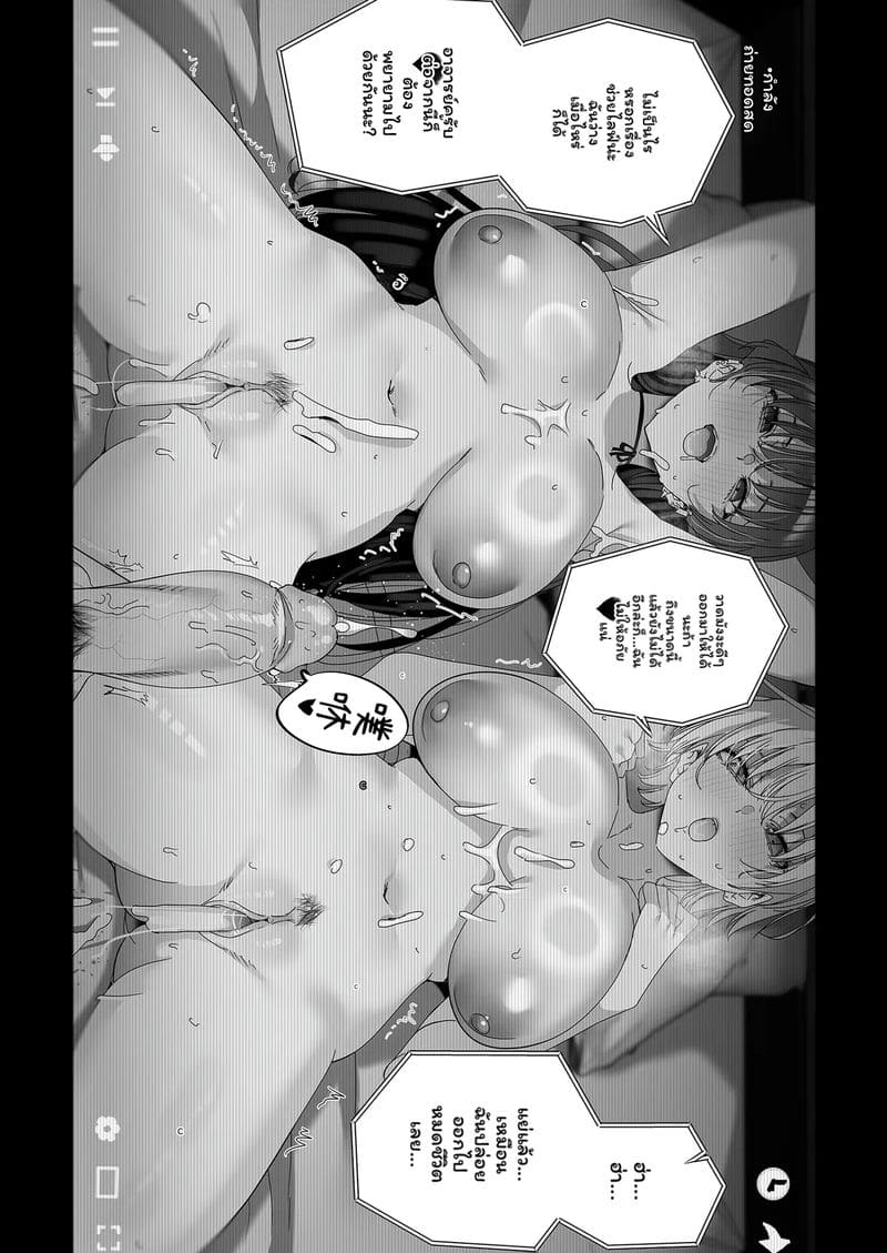แฟน... ทำอะไรก็ได้ ภาพ 102