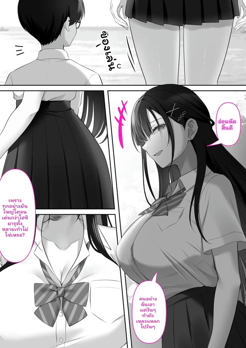 สาวสูง... เย็ดแล้วตาย ภาพ 4