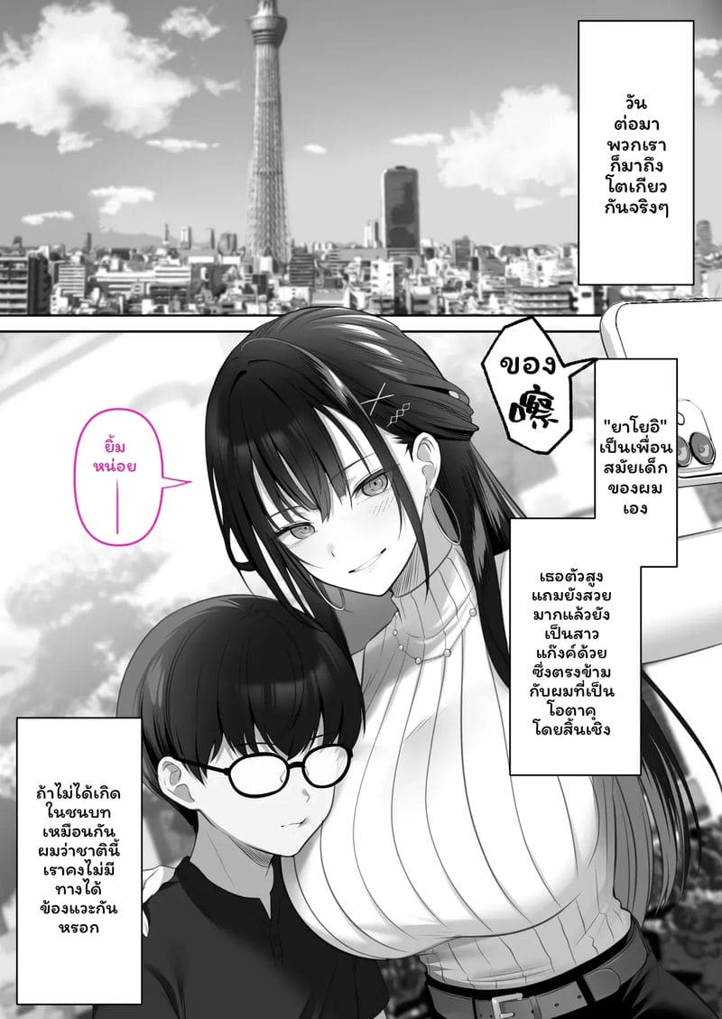 สาวสูง... เย็ดแล้วตาย ภาพ 7