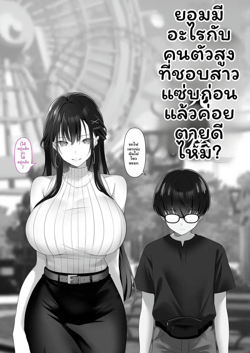 สาวสูง... เย็ดแล้วตาย ภาพ 8