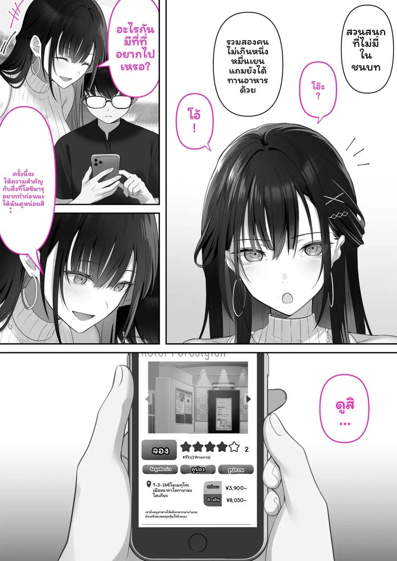 สาวสูง... เย็ดแล้วตาย ภาพ 11