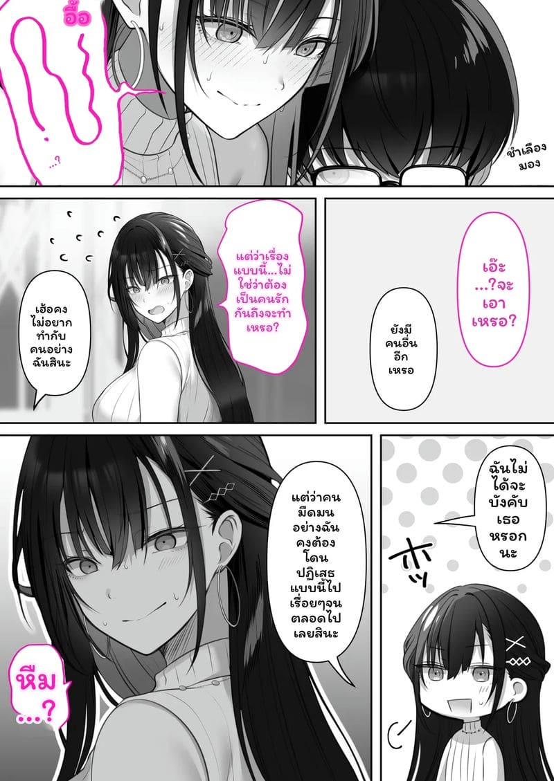 สาวสูง... เย็ดแล้วตาย ภาพ 12