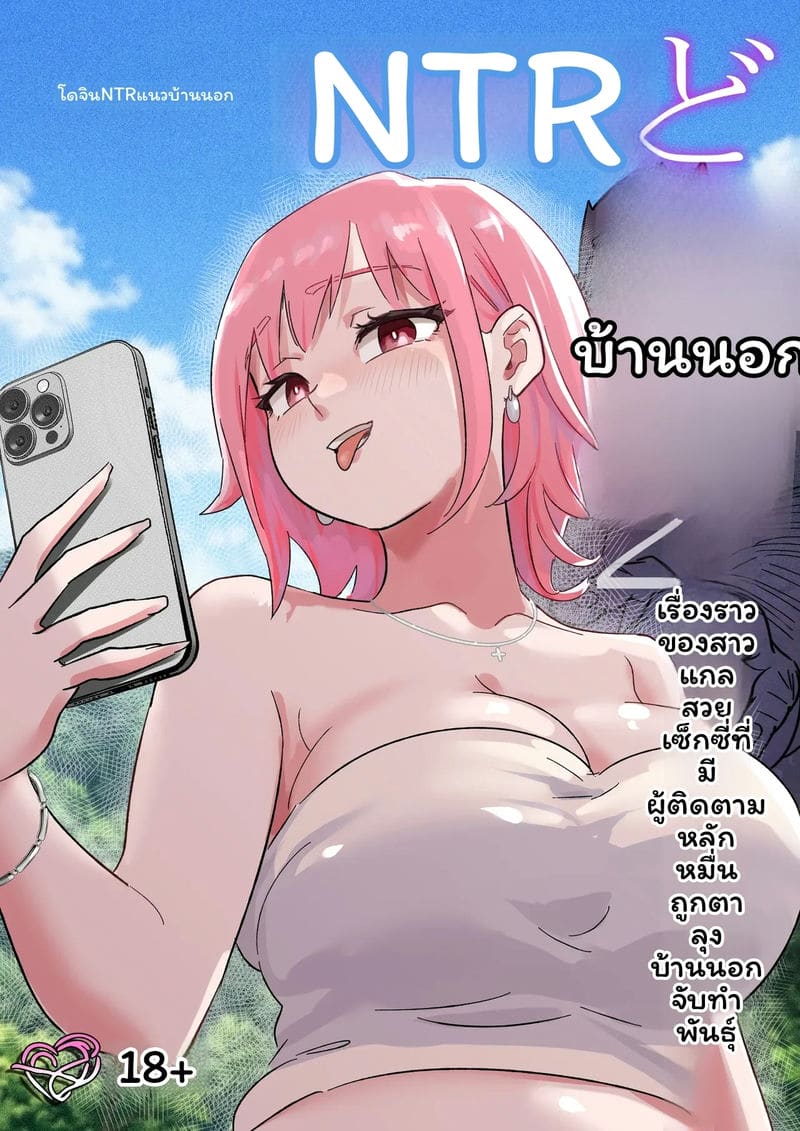 กาล... ชาวเน็ตNTR2