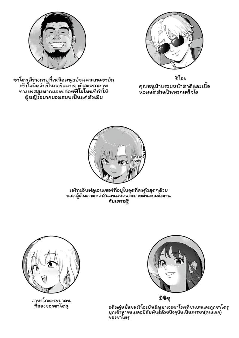 กาล... ชาวเน็ตNTR2 ภาพ 2