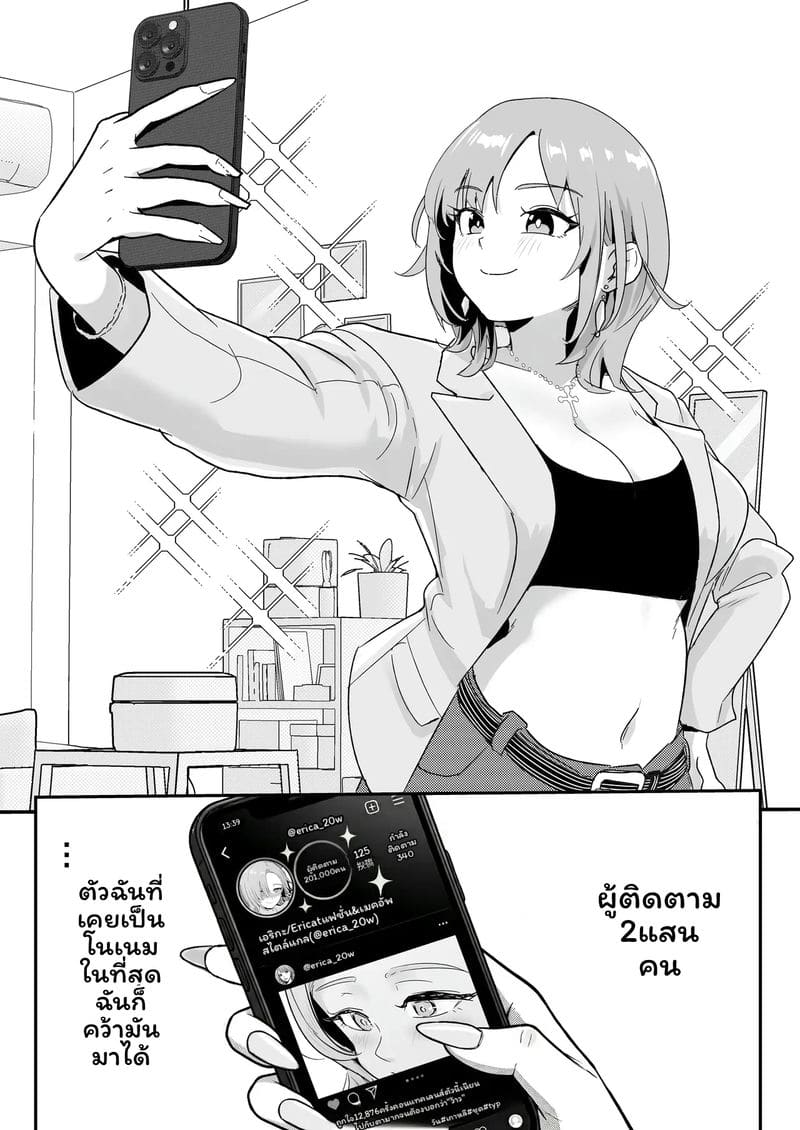 กาล... ชาวเน็ตNTR2 ภาพ 3