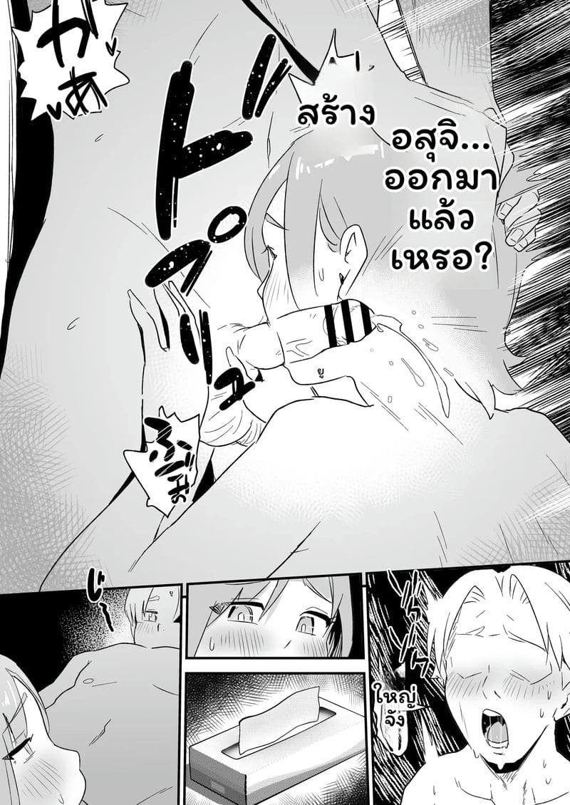 กาล... ชาวเน็ตNTR2 ภาพ 13