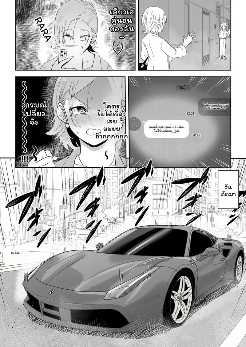 กาล... ชาวเน็ตNTR2 ภาพ 15