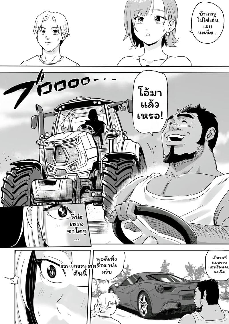 กาล... ชาวเน็ตNTR2 ภาพ 17