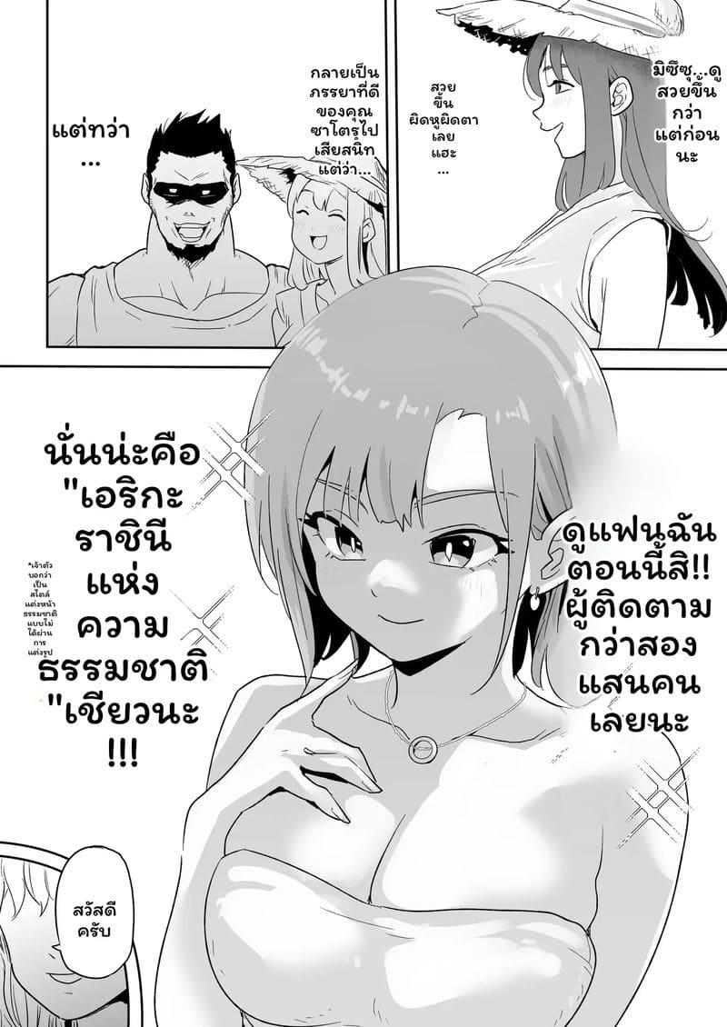 กาล... ชาวเน็ตNTR2 ภาพ 19