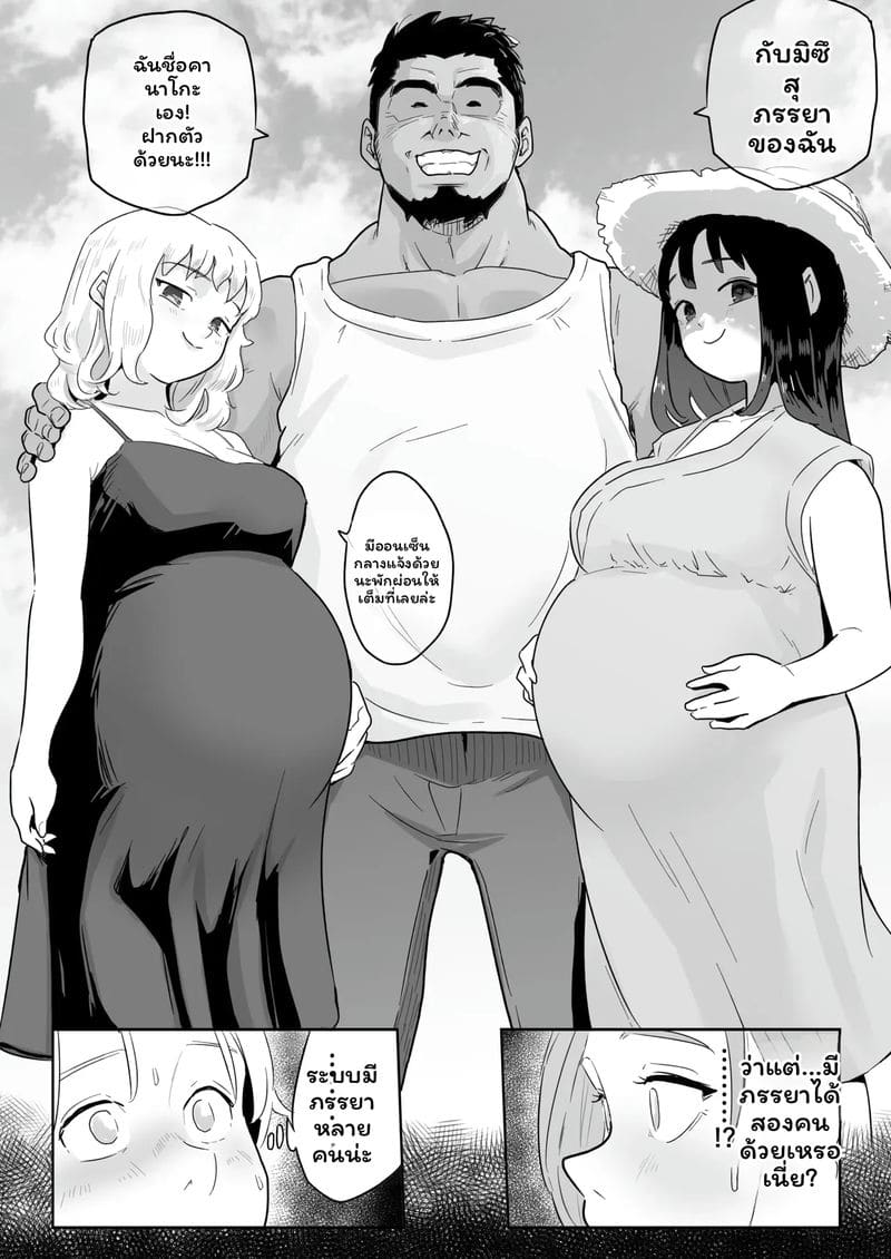 กาล... ชาวเน็ตNTR2 ภาพ 20
