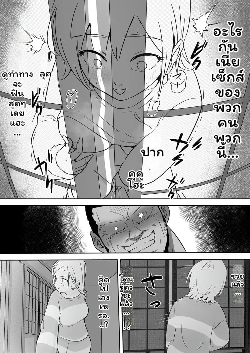 กาล... ชาวเน็ตNTR2 ภาพ 31