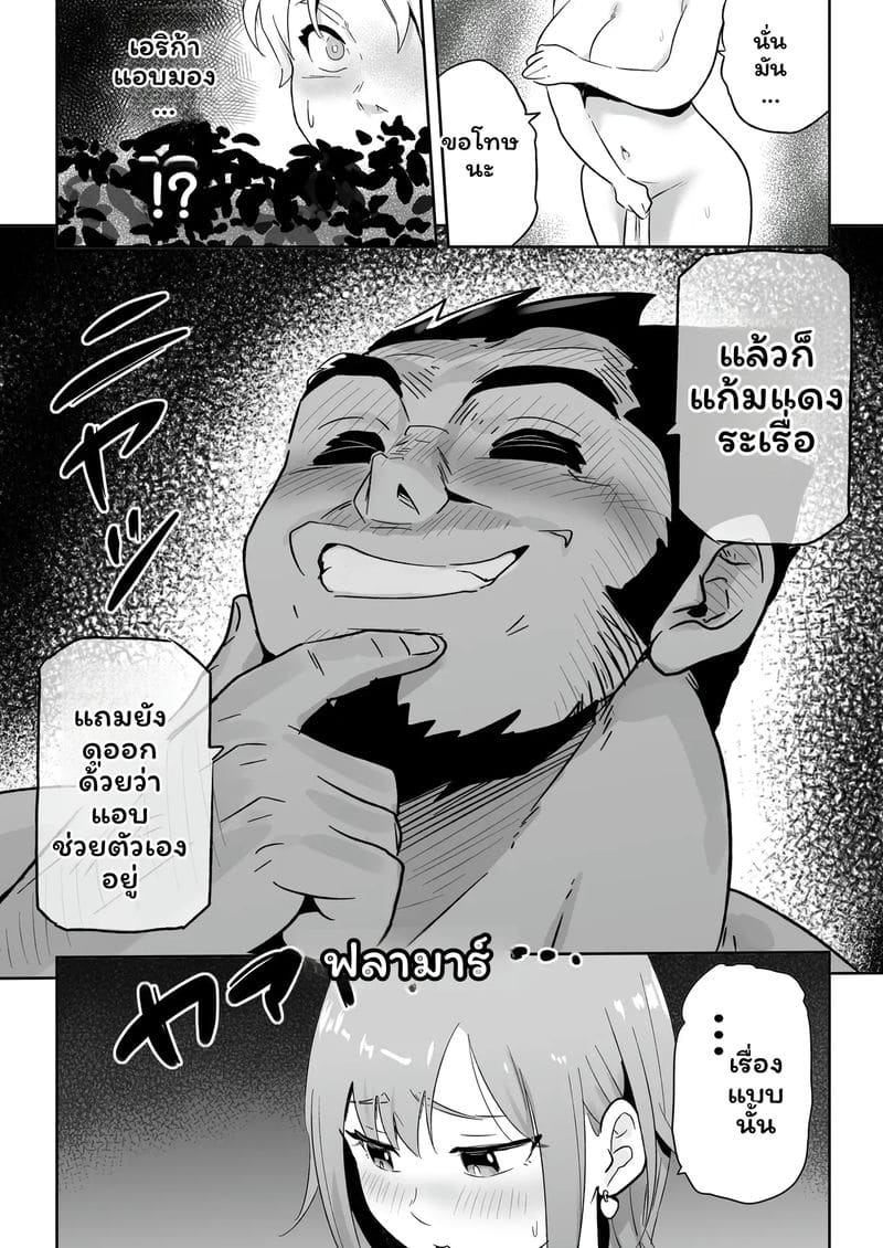 กาล... ชาวเน็ตNTR2 ภาพ 35