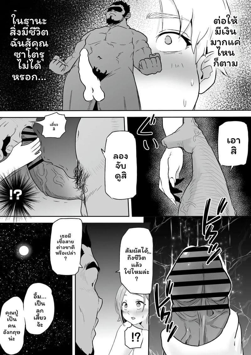 กาล... ชาวเน็ตNTR2 ภาพ 37