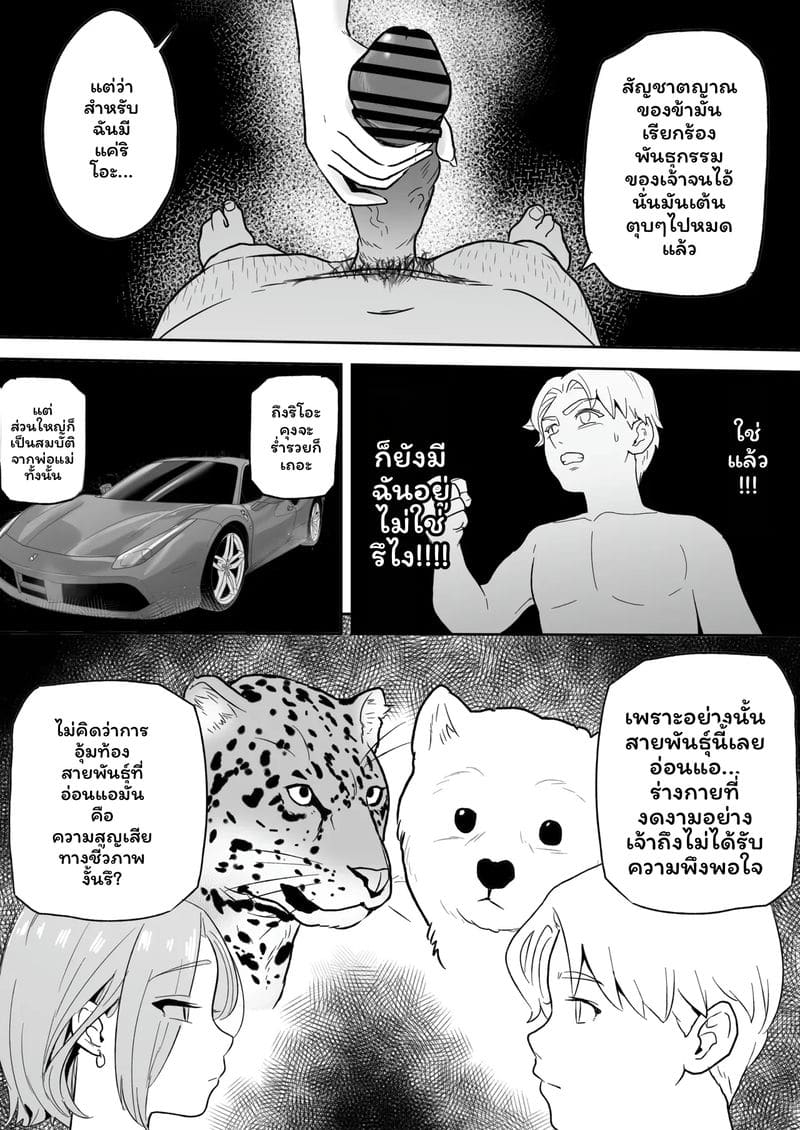 กาล... ชาวเน็ตNTR2 ภาพ 38
