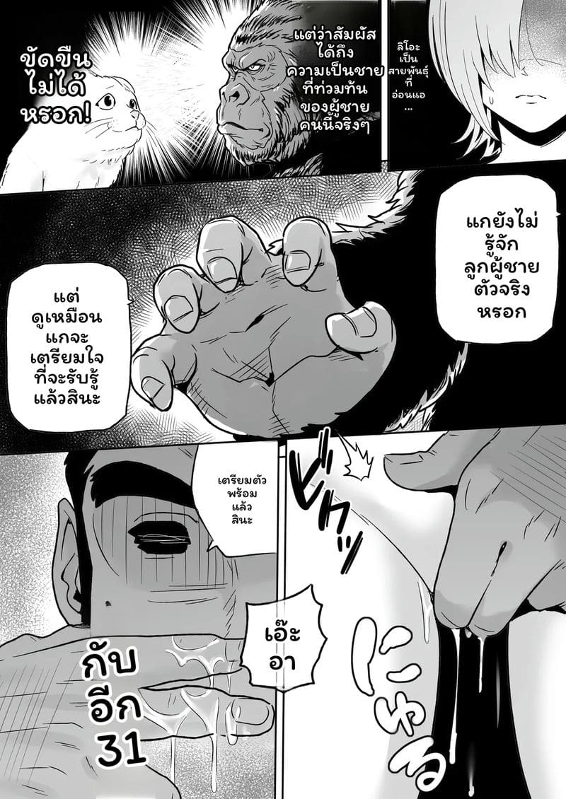 กาล... ชาวเน็ตNTR2 ภาพ 39