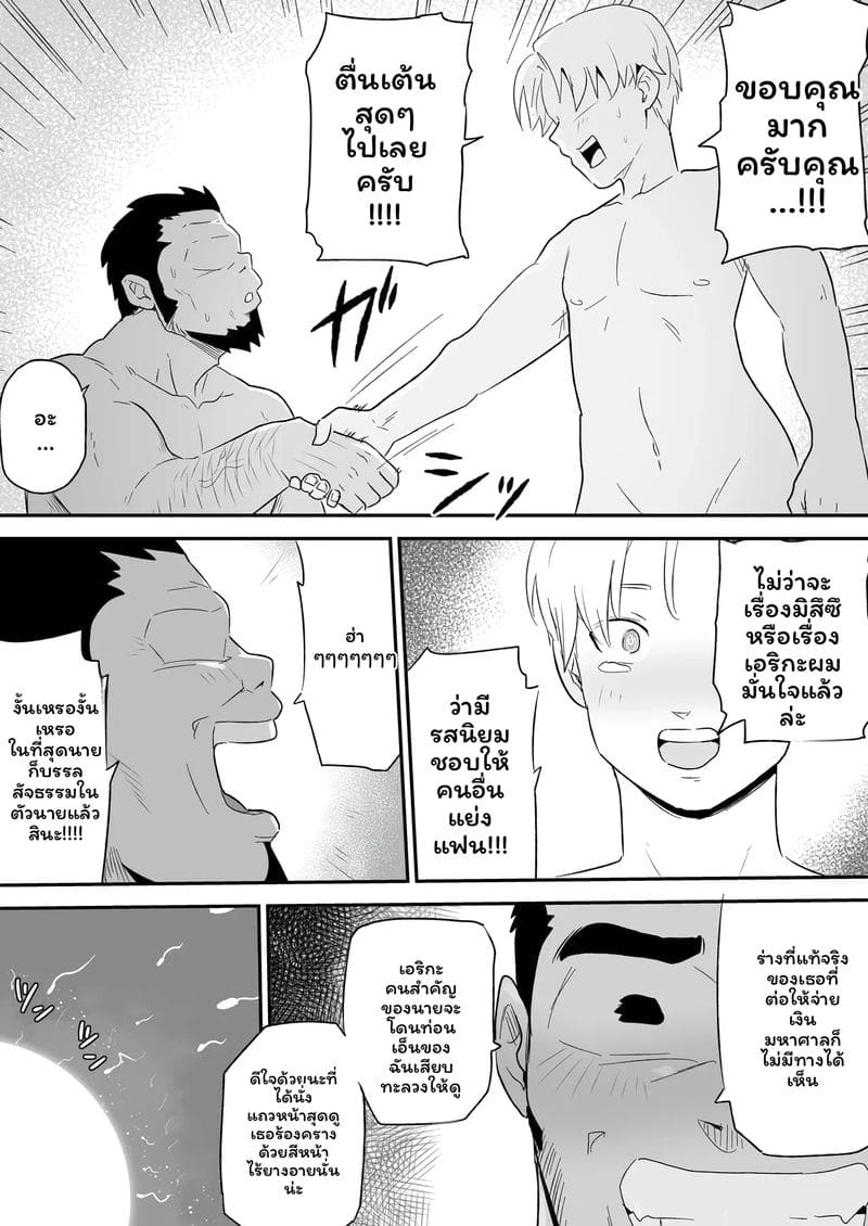กาล... ชาวเน็ตNTR2 ภาพ 63