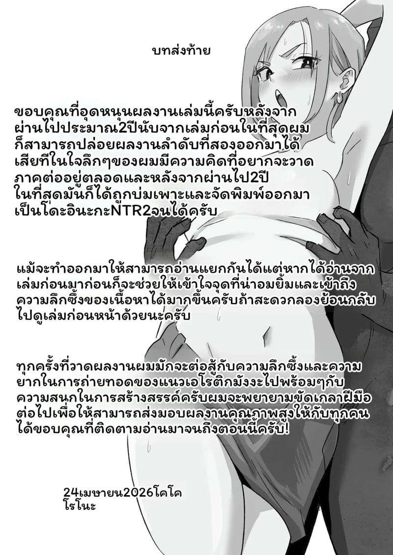 กาล... ชาวเน็ตNTR2 ภาพ 68