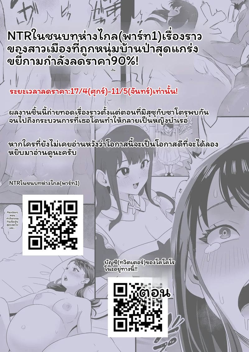 กาล... ชาวเน็ตNTR2 ภาพ 69