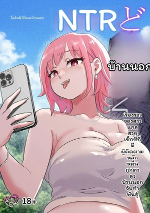 โดจิน กาล... ชาวเน็ตNTR2 แนว kokoro no mama แปลไทย - โดจินโป๊ มังงะxxx การ์ตูนโป้ โดจินชิ