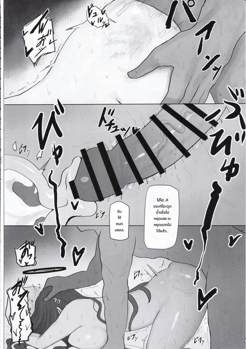 วิธีชดใช้หนี้ ภาพ 18