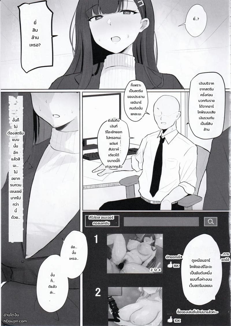 วิธีชดใช้หนี้ ภาพ 21