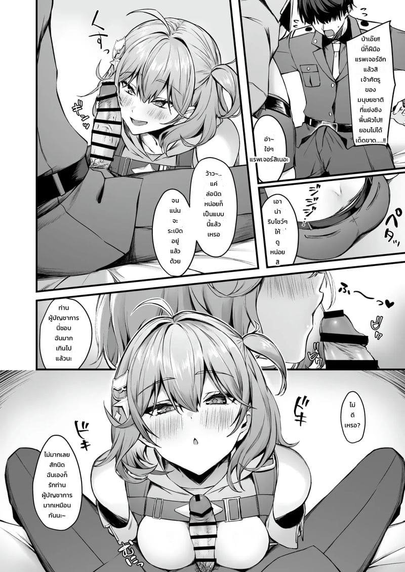 บังเอิญอยู่ในห้องกับไอดอลที่ชอบ ภาพ 6