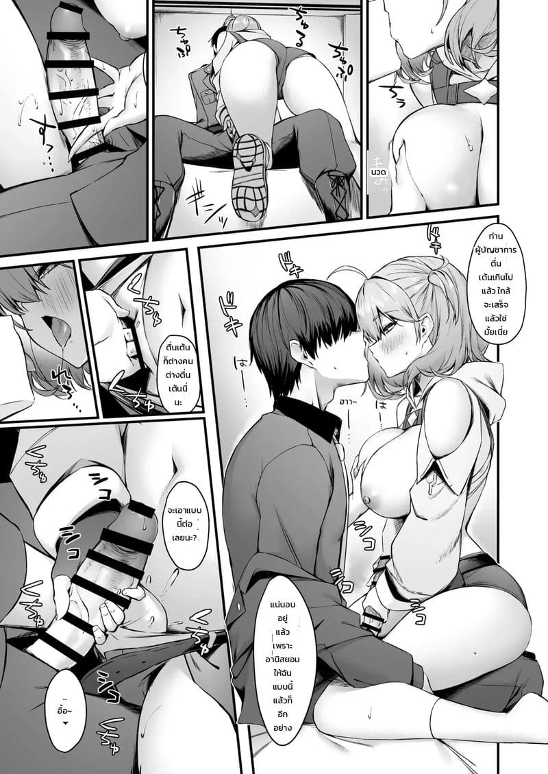 บังเอิญอยู่ในห้องกับไอดอลที่ชอบ ภาพ 7
