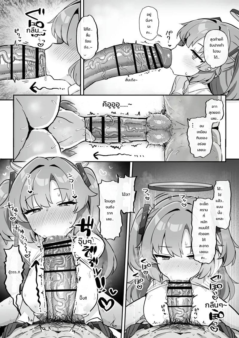 เวรระบายความใคร่ ภาพ 11