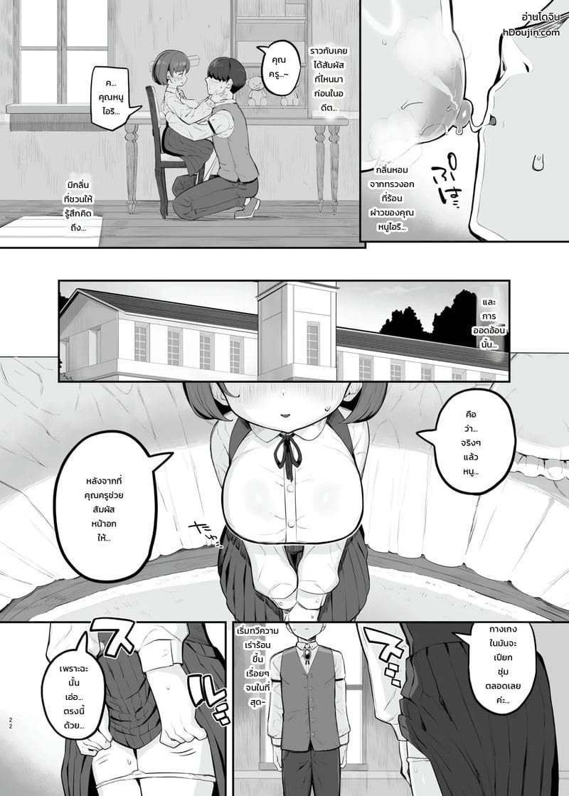 รักลับๆ อันแสนหวาน ภาพ 19