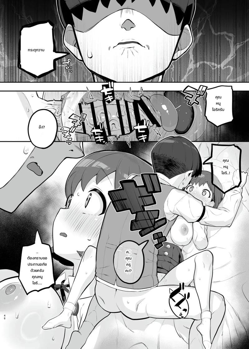 รักลับๆ อันแสนหวาน ภาพ 43