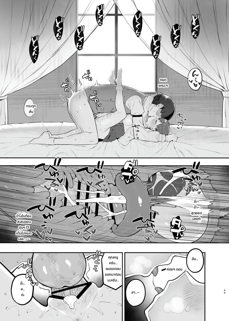 รักลับๆ อันแสนหวาน ภาพ 46