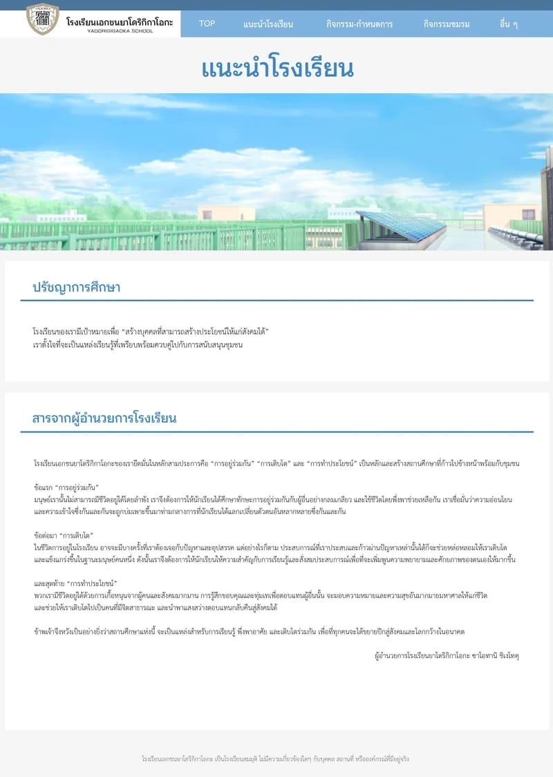 รายงานการเลี้ยงดู นัตสึเมะ โคโนฮะ ภาพ 2