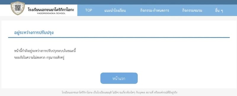 รายงานการเลี้ยงดู นัตสึเมะ โคโนฮะ ภาพ 5