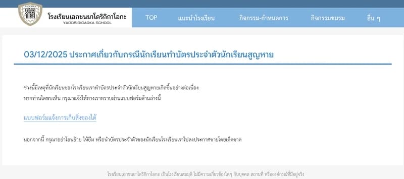 รายงานการเลี้ยงดู นัตสึเมะ โคโนฮะ ภาพ 6