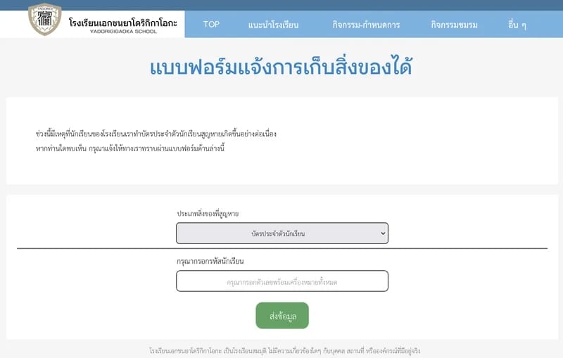 รายงานการเลี้ยงดู นัตสึเมะ โคโนฮะ ภาพ 7