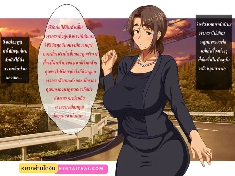 ปิดเทอมนี้มีเสียว 3