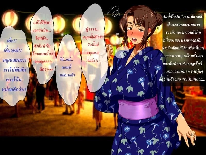 ปิดเทอมนี้มีเสียว 3 ภาพ 10