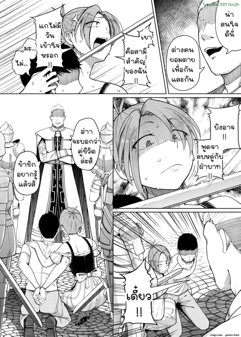 ยอมเสียตัวเพื่อสามี ภาพ 10