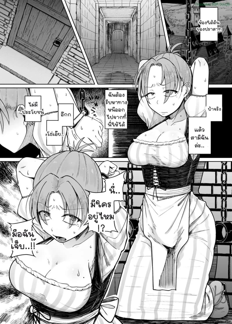 ยอมเสียตัวเพื่อสามี ภาพ 12