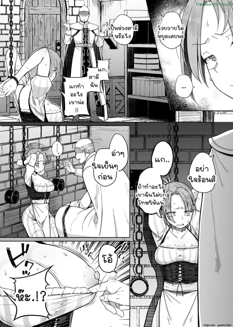 ยอมเสียตัวเพื่อสามี ภาพ 13
