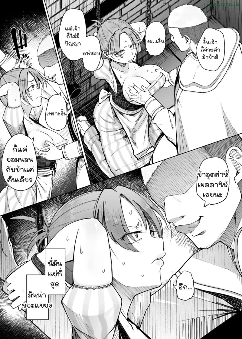 ยอมเสียตัวเพื่อสามี ภาพ 15