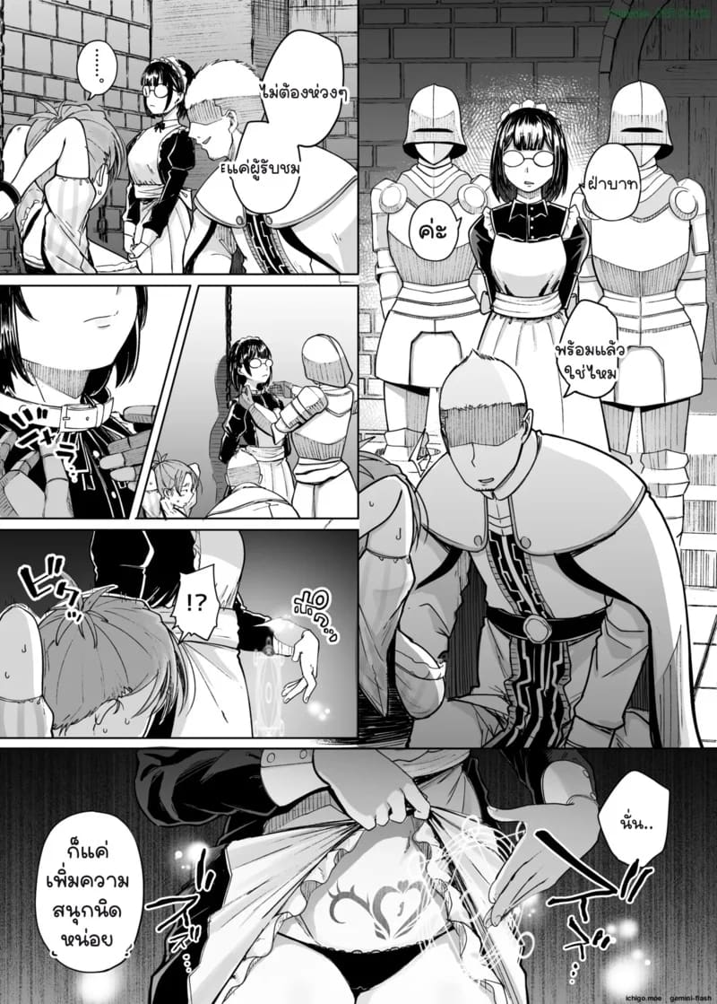 ยอมเสียตัวเพื่อสามี ภาพ 17