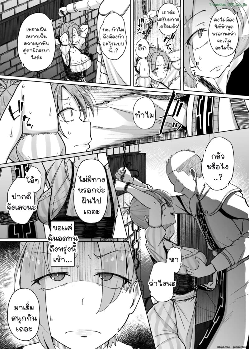 ยอมเสียตัวเพื่อสามี ภาพ 21