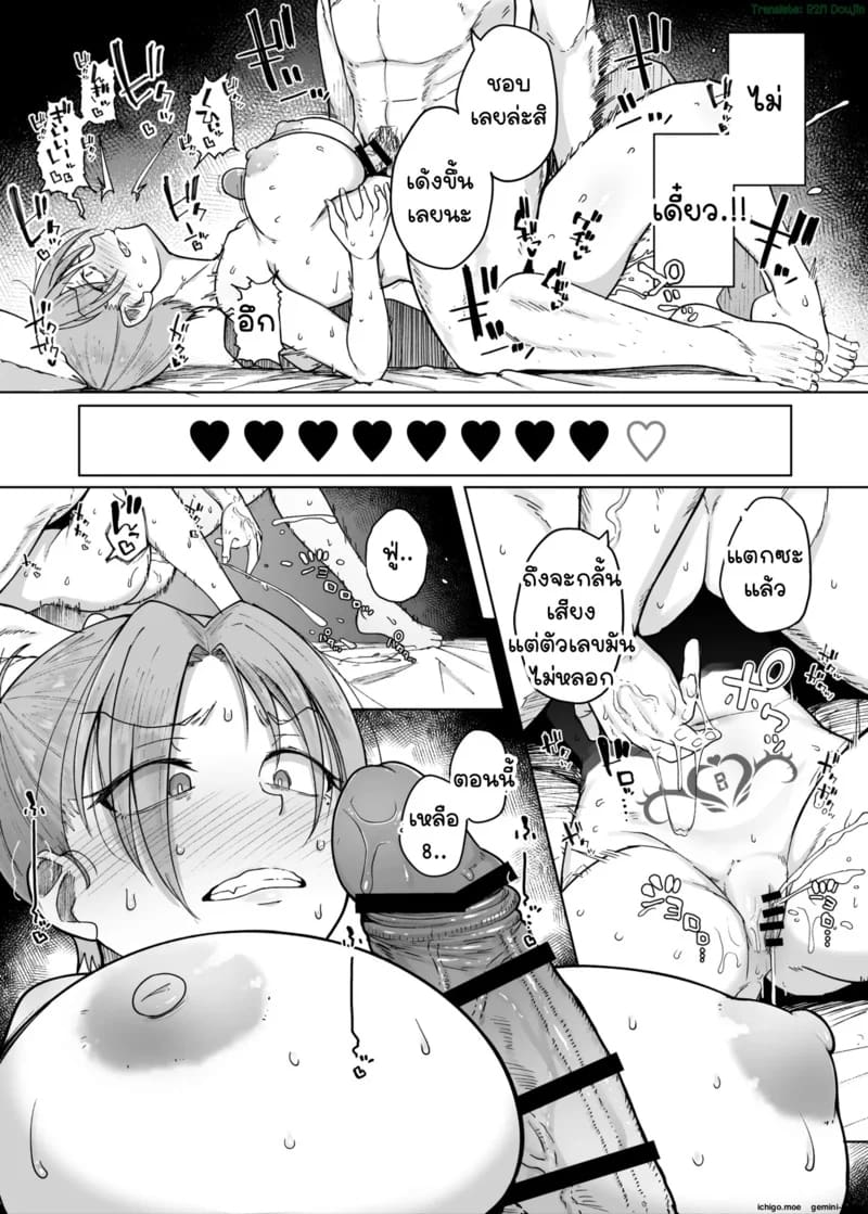 ยอมเสียตัวเพื่อสามี ภาพ 35
