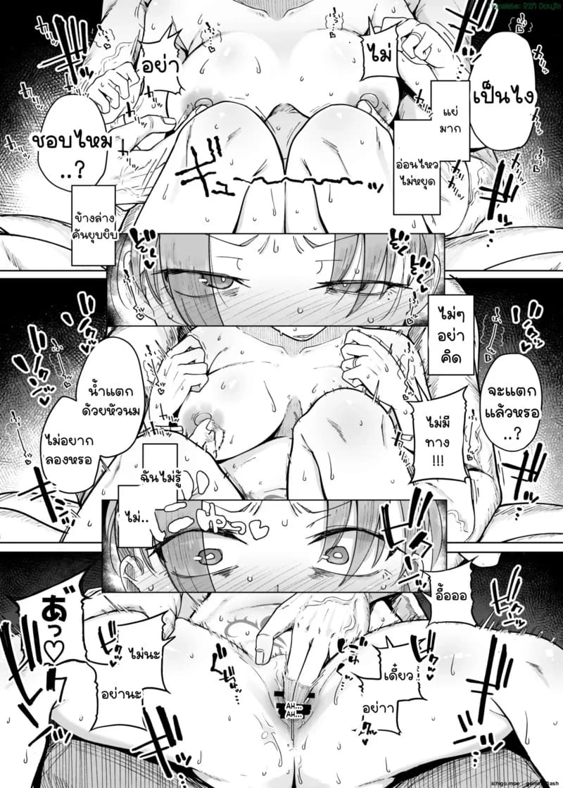 ยอมเสียตัวเพื่อสามี ภาพ 38