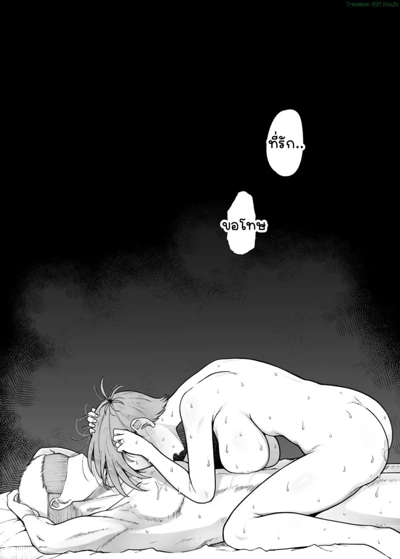 ยอมเสียตัวเพื่อสามี ภาพ 48