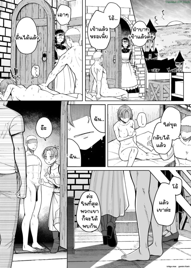 ยอมเสียตัวเพื่อสามี ภาพ 56
